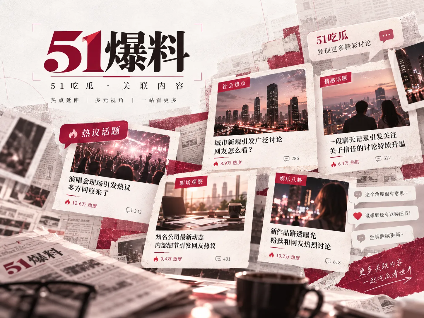 直播画面与短视频切片界面